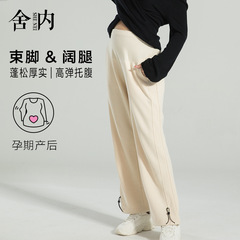 孕妇阔腿裤宽松孕妇裤托腹裤新款怀孕期显瘦休闲裤孕妇裤家居裤