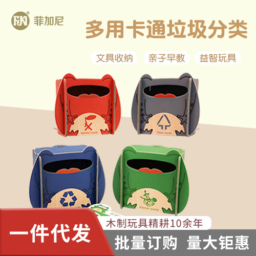 Clasificación de basura juego apoyos educación temprana niños educativos kindergarten estudiante tarjeta mini escritorio cubo de basura juguete