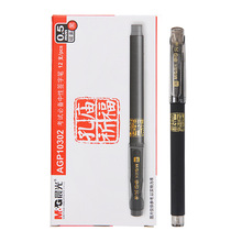 ����10302���Ա� 0.5mm�����ñʰ칫�������ǩ�ֱʿɼ�LOGO