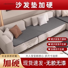 沙发软垫软沙发加硬垫防变形变硬神器椰棕护腰板床垫硬坐垫子家用