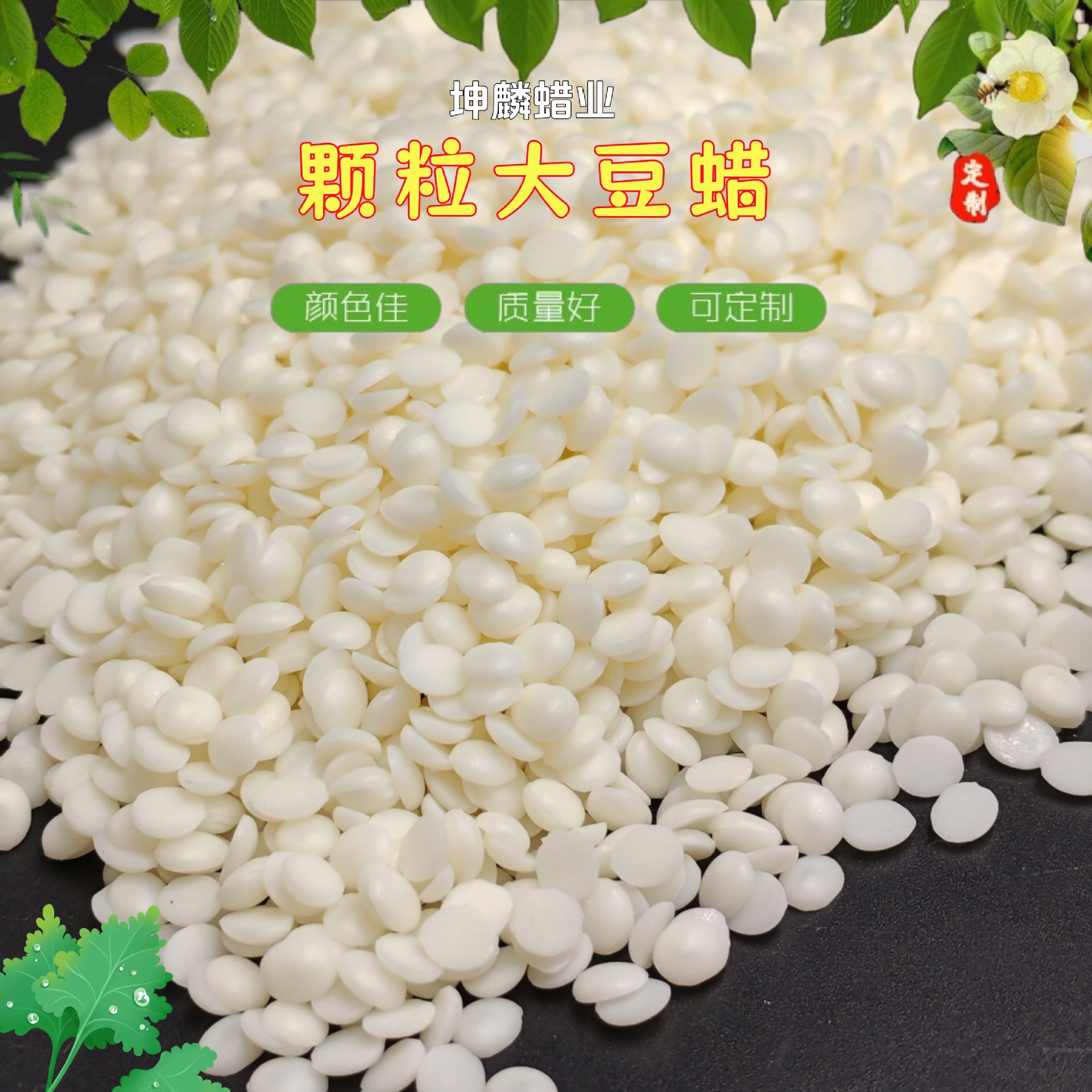 58度大豆蜡香薰蜡烛diy材料自制手作蜡烛白蜂蜡椰子蜡烛材料