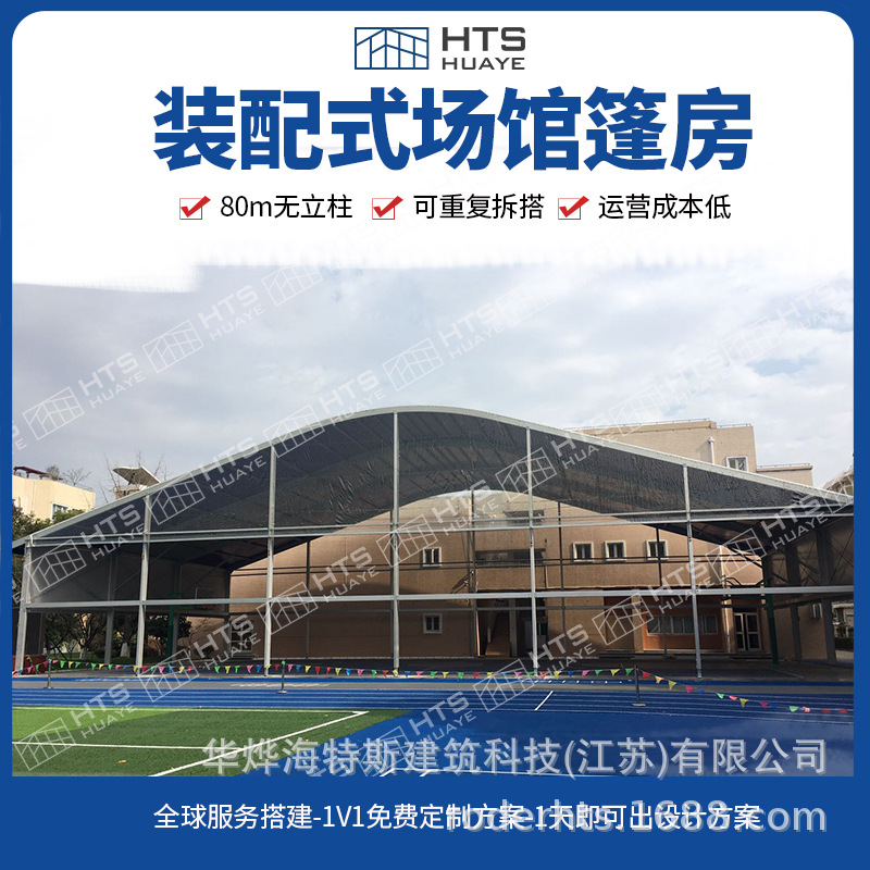 室内铝合金篮球场篷房 解锁篮球新体验