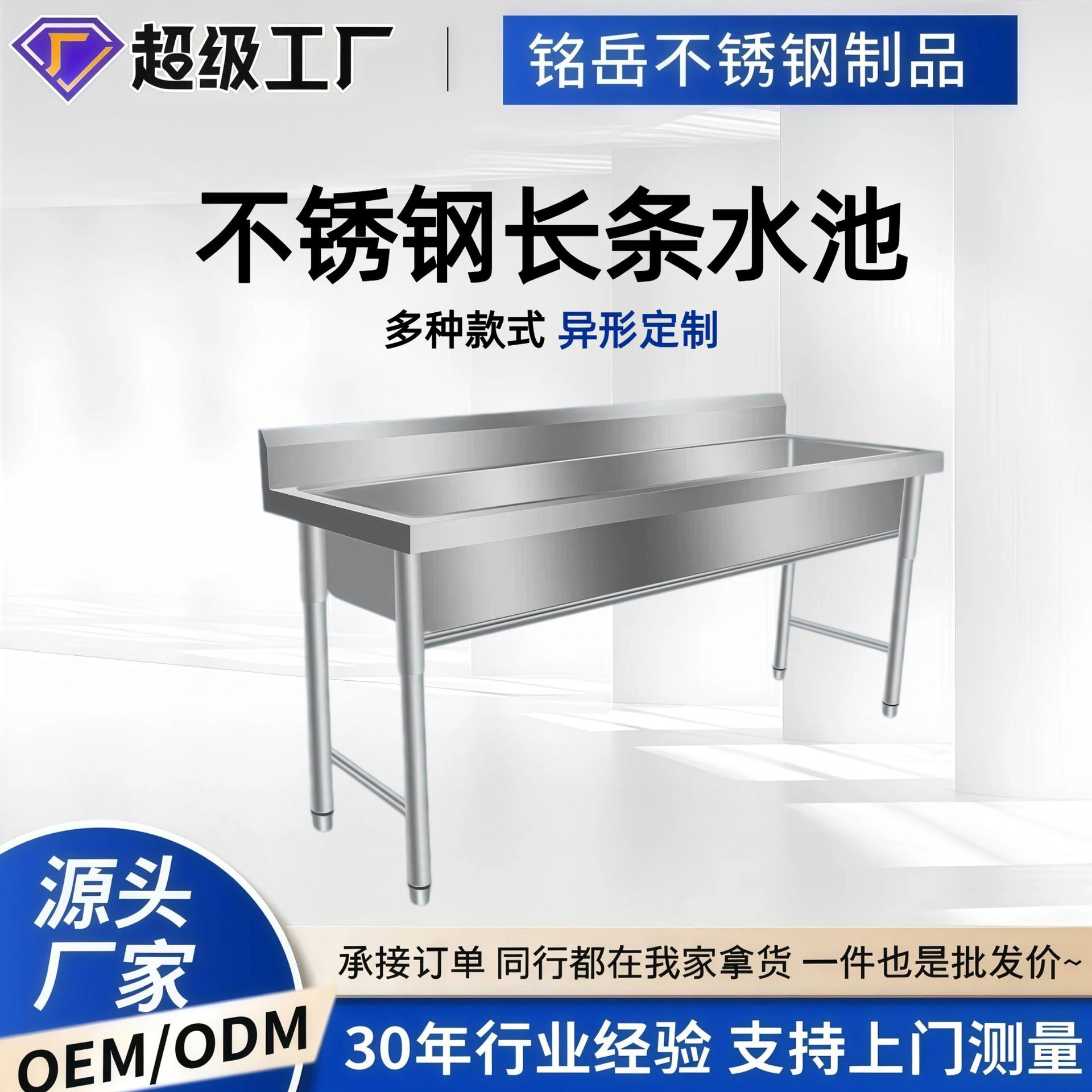 商用304长条不锈钢水槽单槽一体主图