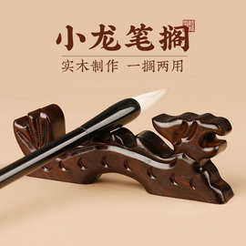 黑枝木五峰笔搁实木毛笔架笔搁笔山笔托创意笔山摆件文房四宝