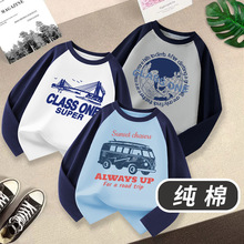 男童纯棉T恤长袖春秋季2025新款男中大童装上衣酷帅儿童卡通打底