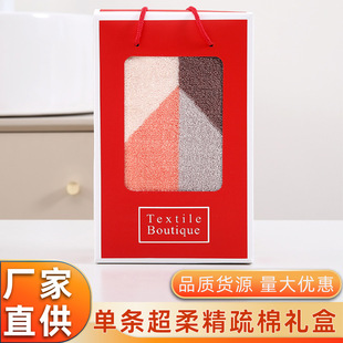 Single High-end Super Soft Fine Cotton Gift Box Towel Employee Welfare Birthday Wedding Souvenir Processing Custom logo