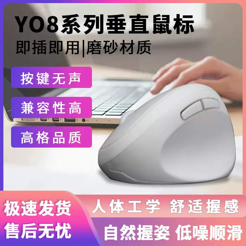 跨境专供光电无线鼠标批发垂直人体工学办公静音商务可充电鼠标