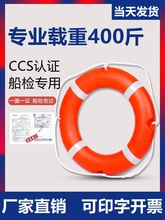 船用救生圈安全绳大人成人专业实心泡沫CCS2.5应急防汛塑料救生圈