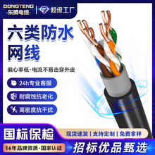 东腾六类防水网线双屏蔽无氧铜POE监控工程级防水晒室外网线千兆