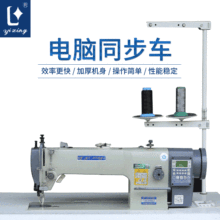 电脑同步车谷力电控工业缝纫机直驱电脑同步车电脑一体工业缝纫机