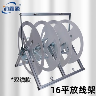 Wire Paid-out Rack BV Line 16 Square Cable Rack Paid-out Rack Paid-out Line Home Decoration Line Electrical Tools