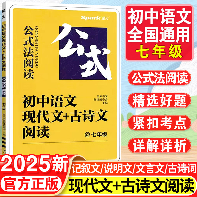 7학년/중학교 1학년 [중국어] 현대문학 + 고대시