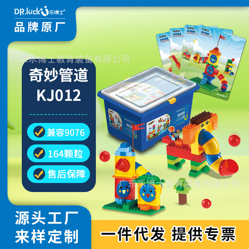 Dr. Le KJ012 Pipe Puzzle Assembled Building Blocks Teaching Aware Toy 9076 Large Particle Course Compatible with Lego 3 Years Old
