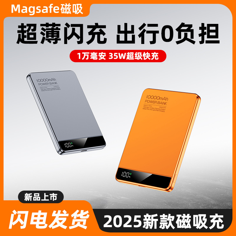 新款磁吸无线15W快充充电宝超薄magsafe外接电池数显电源适用17|undefined