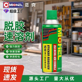 清洗/养护剂;其他工业用清洗剂;防锈润滑剂