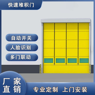 Fast Stacking Door Factory Workshop Airport Shop Industrial Stacking Door Hard Fast Door Pvc Flexible Door
