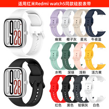 国鸿基适用红米手表5/4胶表带小米10Pro/9/8Pro表带Redmi watch6
