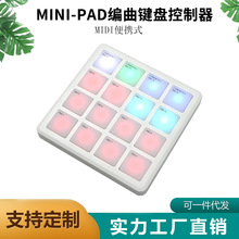 MINI-PAD便携式键盘控制器MIDI打击垫DJ音乐RGB编曲键盘控制器
