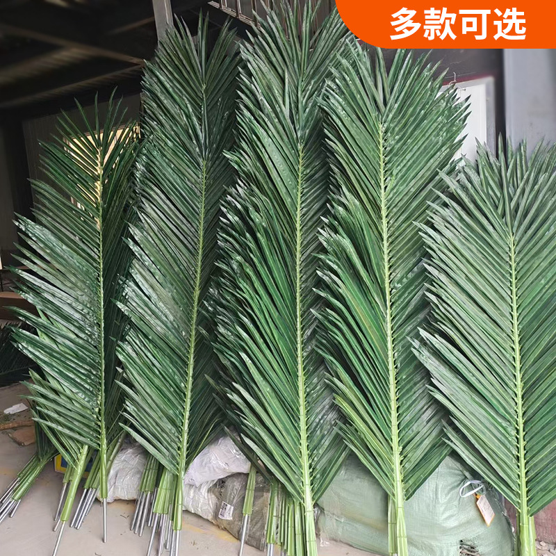厂家批发造景装饰热带棕榈树叶子大型椰子叶海藻树叶仿真椰子树叶