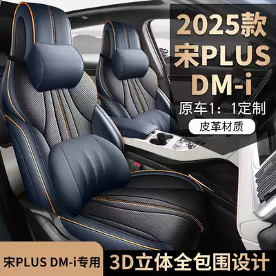 Modelə uyğun (Original) oturacaq örtükləri, BYD Seat Cover