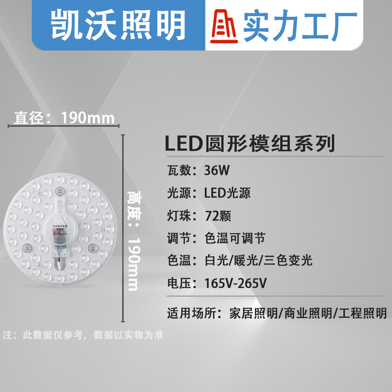Led光源モジュール天井灯盤円形磁気吸定電流超点灯led天井灯交換灯芯卸売り|undefined