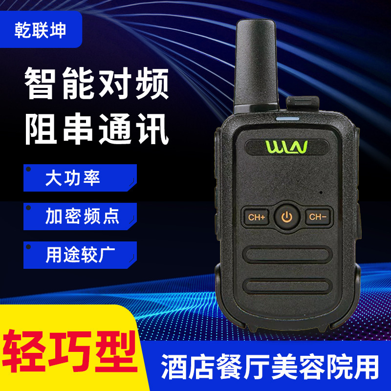 Varineng KD-C51 walkie-talkie fábrica al por mayor en stock pequeño mini dispositivo de mano inalámbrico Hotel sitio de construcción