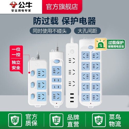 Bull socket plug-in row plug-in wiring board plug-in board with line household porous extension rice line anti-overload plug-in board