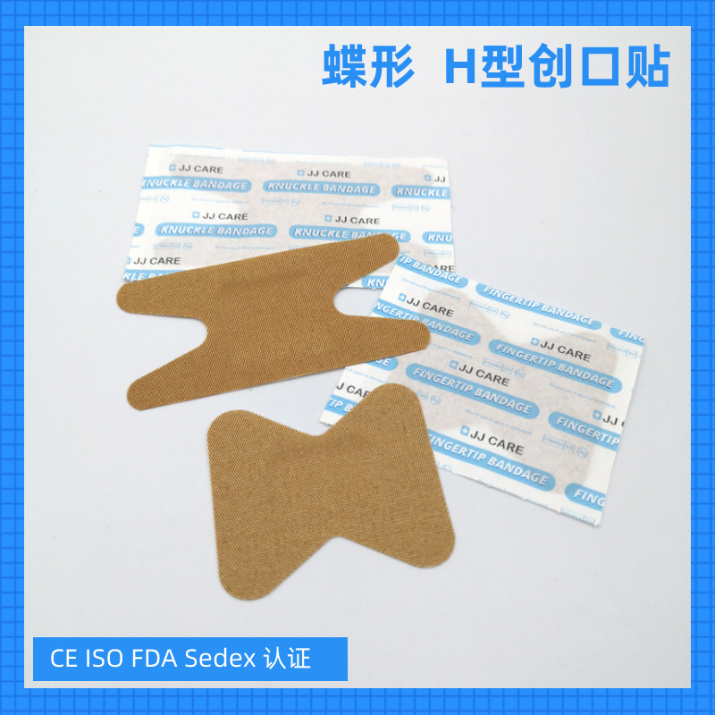 Elastic cloth anti-wear foot band-aid butterfly H-shaped gray nail special-shaped fingertip joint band-aid stop bleeding wound patch