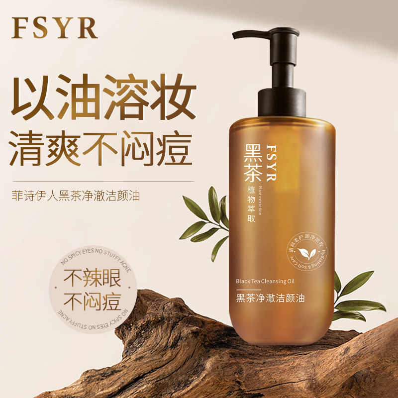 Fishiyi Tea Black Extract Cleansing Face Oil, suave, no irritante, control de la cara, los ojos, los labios, los fabricantes de eliminación de aceite