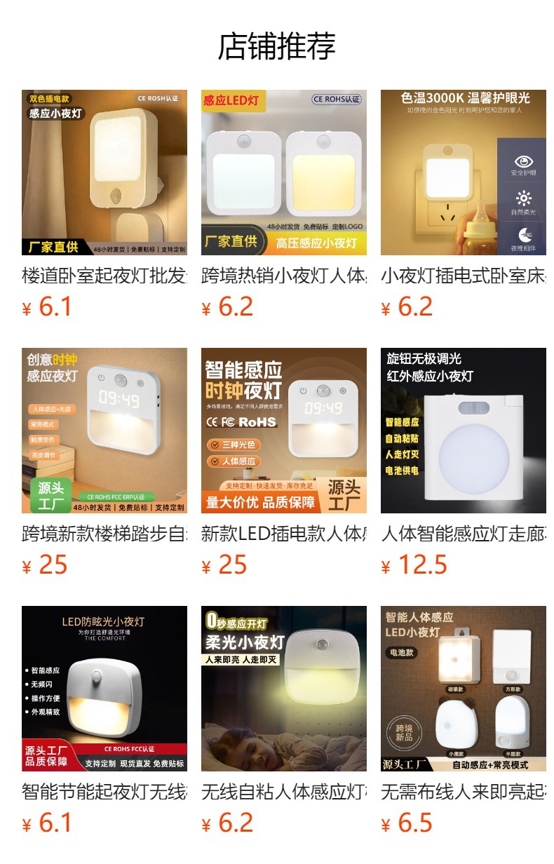 预览状态下无法点击,发布后,可点击跳转到对应的商品页面