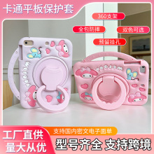 适用荣耀9保护套v9卡通v7畅享2硅胶x8a儿童款x9pro软壳10.1美乐蒂