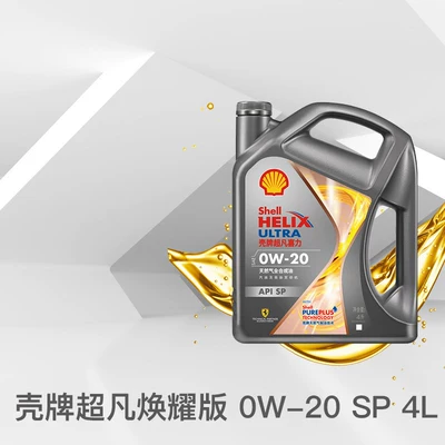 Gasoline Engine Oil Api Sp Gray Shell Radiant
