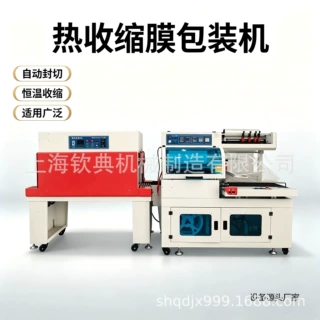 全自动热收缩包装机 护肤品纸盒包膜机 护手霜香薰礼盒彩盒塑封机