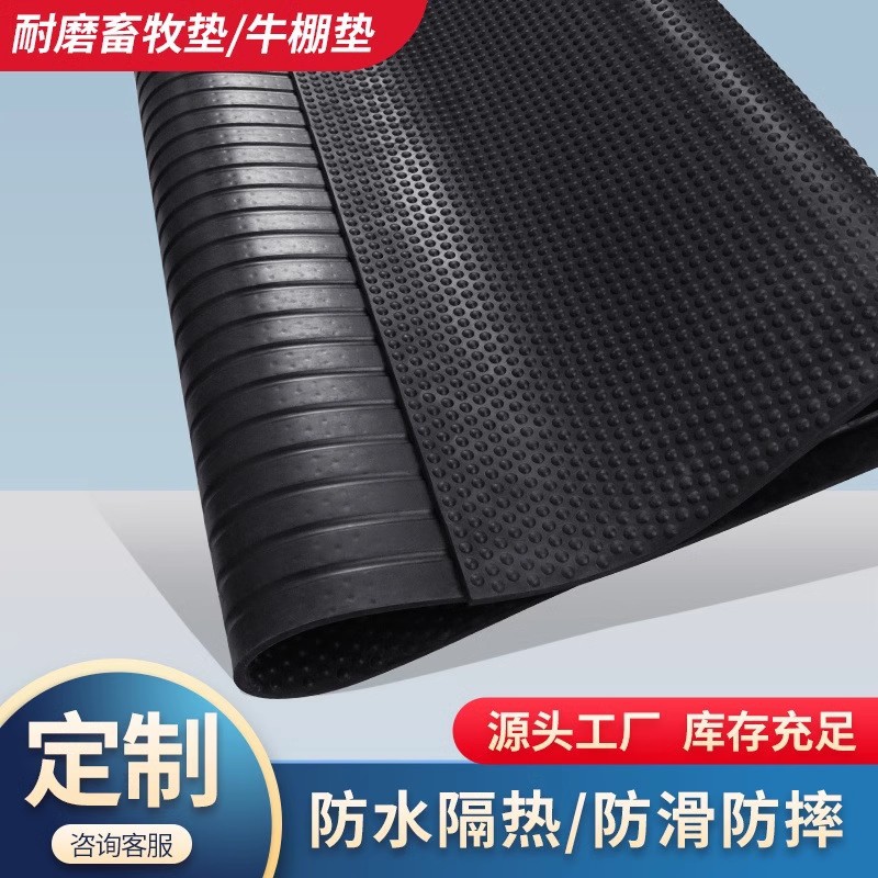 黑色马房牛棚畜牧垫加厚橡胶牛圈垫地垫耐磨防水橡胶防滑猪圈垫