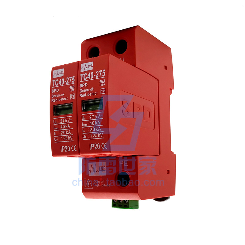 中鹏TOP电源系列光伏直流TC40-275/2（1+N）浪涌保护器SPD，可议