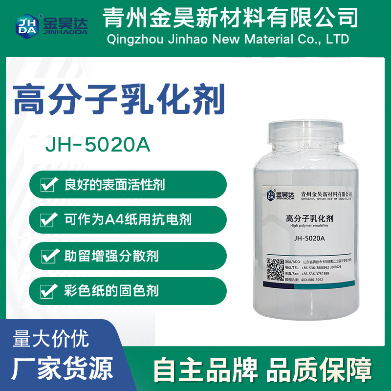 AKD熟化剂生产厂家 金昊新材料 高分子乳化剂出售