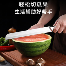 莉朵朵不锈钢加长瓜果刀家用水果刀商用多功能切西瓜专用刀具批发