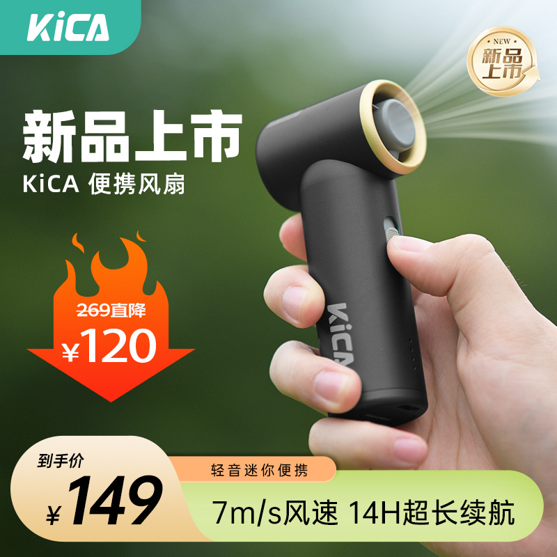 Kica 휴대용 휴대용 미니 팬 에너지 절약 터빈 USB 충전 데스크탑 냉각