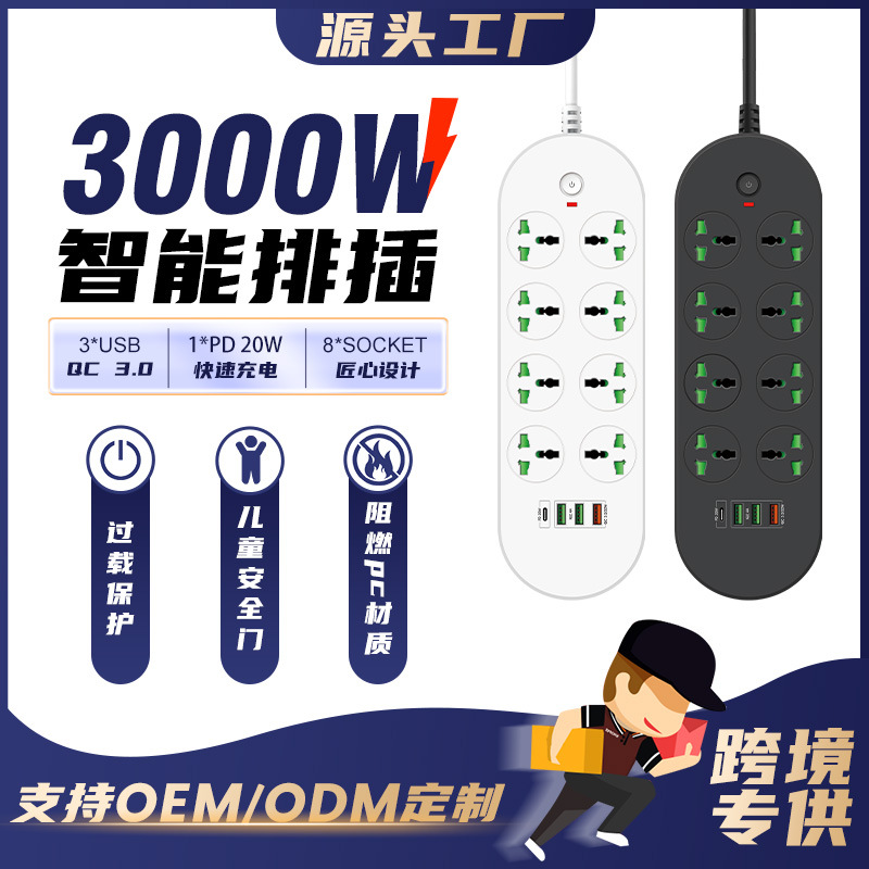 过载保护排插家用带线排插板多插位美英规插头办公桌宿舍跨境电源