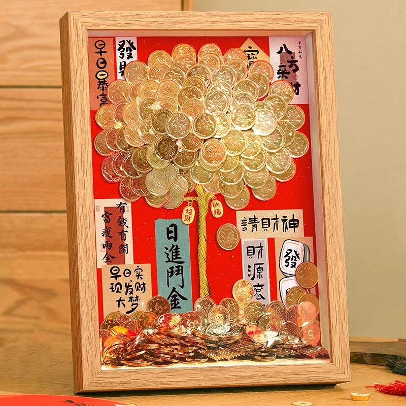 发财树相框摆件发财树硬币乔迁开业新婚发财树材料包金钱树