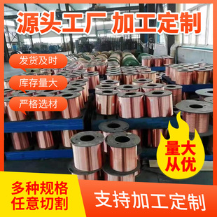 Source Manufacturer Sells Conductive T2 Copper Wire, Oxygen-Free Copper Wire, Customized Copper Stranded Wire, Parallel Wire, Resistance-Protected Copper Wire