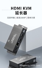 hdmi-kvm网线延长器60米hdmi延长器Hdmi extender kvm延长器1080P