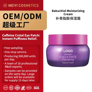 跨境补骨脂酚保湿霜 OEM护肤品化妆品定制补水滋润霜水润代加工