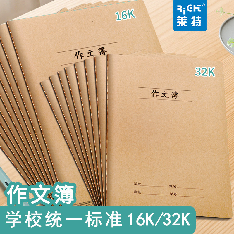 16K Chinese Composition Book 300 Greet Thickeneded Composition Text 400 Grids B5 Large Grids Junior High School Unified Homework Book