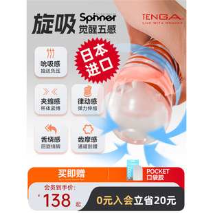 TENGA�Ԅ����D�w�C���������l�ք�ȫ�ձ���ο���挍������Ʒꎵ�