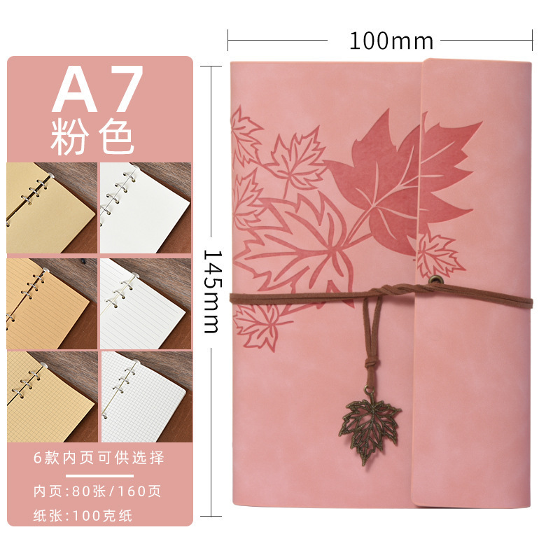 A5笔记本活页仿皮枫叶本a6日记本制作logo厂家批发现货创意潮流|undefined