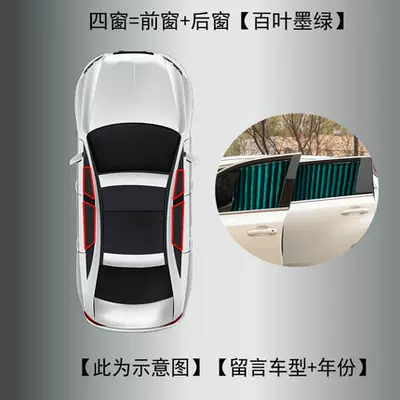 Car curtains – Beijing automobile BJ40L/BJ20/BJ80 Beijing - four-windows-front-window-rear-window-dark-green-message-model
