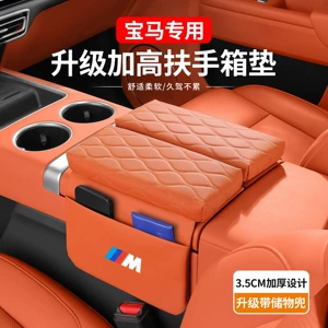 Suitable for Bmw 3 Series, 5 Series, 7 Series, X5, X6, X7, X3 Car Armrest Box Heightening Pad Protective Cover Double Door Mat