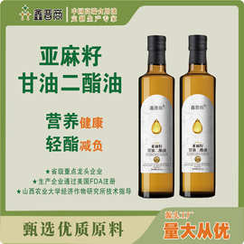 鑫晋商亚麻籽甘油二酯油含量50%营养食用油小瓶500mL健康食用油