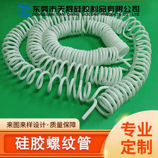 Spring spiral silicone tube spiral silicone tube silicone tube corrugated silicone tube telescopic silicone tube